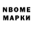 Марки N-bome 1,8мг Difosgen