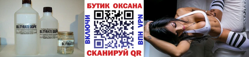 БУТИРАТ бутик  Разумное 